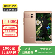 華為 HUAWEI Mate10 Pro 安卓智能老人機 備用機 華為二手手機 國行優(yōu)惠券補貼 顏色隨機發(fā)貨 6G+64G