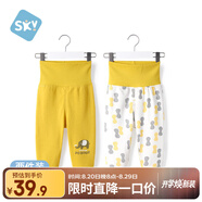 舒貝怡2條裝嬰兒褲子春秋款男女童寶寶高腰護(hù)肚睡褲純棉兒童秋褲姜黃80