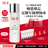 SK-II[定制禮物]神仙水230ml精華液sk2護(hù)膚品套裝化妝品禮盒生日禮物女