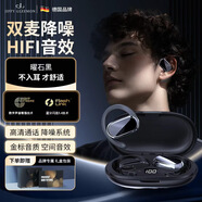 JIFFY GLEEMON 吉菲格萊蒙德國品牌【四麥降噪】無線藍牙耳機開放式不入掛耳式降噪長續(xù)航全景音效運動跑步丨適用華為蘋果 曜石黑 【高音質+降噪】