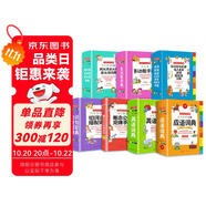 小學生多功能字詞典工具書套裝（全套7冊）成語+英語+同近反義詞+好詞好句好段+組詞造句搭配+數(shù)學公式