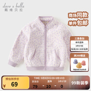戴維貝拉（DAVE＆BELLA）春秋兒童外套男童秋裝女童寶寶衣服童裝男孩嬰兒搖粒絨棒球服服裝 紫色豹紋【DB396-Y】 90 cm（建議身高80-90cm）