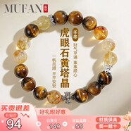 慕梵大顆粒黃塔水晶手串本命年虎眼石轉運珠手鏈生日禮物送男女朋友
