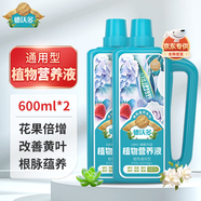 德沃多肥料植物營(yíng)養(yǎng)液通用水培綠植花卉盆花肥料發(fā)財(cái)樹(shù)蘭花液體肥600ml*2瓶