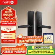 小米智能門鎖 E30 C級(jí)鎖芯 指紋鎖電子鎖家用門鎖 防盜門鎖密碼鎖