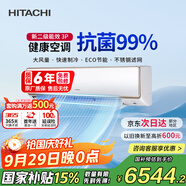 日立（HITACHI）白熊君GH 3匹新2級能效28-48㎡制冷面積變頻冷暖空調掛機國家補貼大循環(huán)風(fēng)量RAK/C-GH30PHAPC