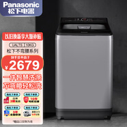 松下（Panasonic）洗衣機(jī)波輪10kg 全自動(dòng)家用愛(ài)妻號(hào)十公斤不彎腰 下排水折疊上翻蓋 樂(lè)聲洗衣機(jī)家電國(guó)家補(bǔ)貼 UALTS