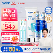 冷酸靈醫(yī)研7天專效修護(hù)牙膏+極地白泵式美白牙膏護(hù)理套裝3支裝共300g