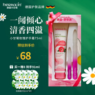 HERBACIN好本清小甘菊玫瑰護手霜75ml 滋潤保濕 送禮教師節禮物高檔實(shí)用