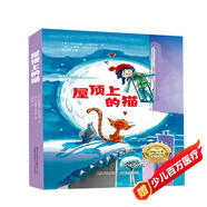 屋頂上的貓