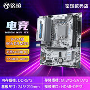 銘瑄（MAXSUN）主板B860M系列電競(jìng)之心/終結(jié)者DDR5臺(tái)式機(jī)電競(jìng)游戲WiFi主板 電竟 H810M WIFIICE
