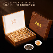 華源茶葉金駿眉紅茶500g 武夷山蜜香紅茶30小罐茶中秋節(jié)日送禮盒裝