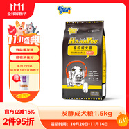 漢優(yōu)發(fā)酵成犬糧 泰迪拉布拉多金毛薩摩耶比熊哈士奇雞肉味 發(fā)酵成犬1.5kg 成犬 全犬種通用