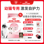 皇家幼貓貓糧 幼貓專(zhuān)用 K36 通用糧 4-12月 400g