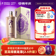 潭酒潭金醬真年份醬香型白酒10年老酒大曲坤沙糧食酒中秋送禮宴席用酒 53度 500mL 1瓶 （2024版）