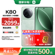 小米R(shí)EDMI 紅米K80 國(guó)家補(bǔ)貼 新品5G手機(jī) Redmi 紅米手機(jī) 山巒青 16GB+1TB 分期套裝【12期免息】