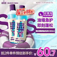 澳絲袋鼠（Aussie）海鹽蓬松洗發(fā)水控油300ml奇跡豐盈女士男士