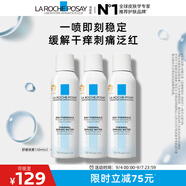 理膚泉舒緩干癢泛紅補水噴霧150ml*3支套裝保濕舒緩護膚品修護爽膚水
