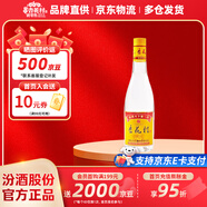 杏花村 汾酒 金標 清香型白酒 純糧釀造 新老版隨機發(fā) 42度 450mL 1瓶