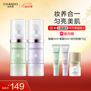 自然堂雪潤(rùn)多重防曬隔離霜SPF32PA+++ 30ml雙支紫/綠)+5ml*2+防曬
