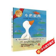 小鵝露西（大獎?wù)吕L本 精裝版）