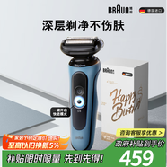 博朗朱一龍同款5系電動剃須刀刀頭往復式刮胡刀男士送男朋友老公生日禮物 男教師節(jié)禮物