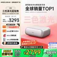 堅果投影O2純三色激光超短焦激光電視投影儀家庭影院白天投墻（離墻22cm投百吋 2*10W音響 ）國家補貼