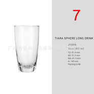 鷗欣（Ocean）耐熱玻璃杯子廣口威士忌冰球啤酒杯酒吧柯林調酒杯家用水杯 7#455ML 301-400ml