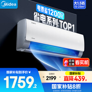 美的空調(diào)掛機(jī) 酷省電 大1.5匹 新一級(jí)能效 家電國(guó)家補(bǔ)貼20% 臥室變頻冷暖 KFR-35GW/N8KS1-1無(wú)憂安裝