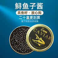 胖 東來(lái)品質(zhì)新鮮深海魚(yú)子醬即食鱘魚(yú)子醬魚(yú)籽日料即食c 鱘魚(yú)籽醬10g*20盒裝 【折不到32元/盒】