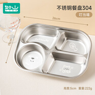 如山兒童餐盤(pán)輔食碗304不銹鋼兒童餐具家用分格學(xué)吃飯飯盒寶寶