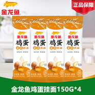 金龍魚雞蛋麥芯掛面150G袋裝整箱批發(fā)細面條湯面炒面家用普通面條 麥芯面條 150g*4袋