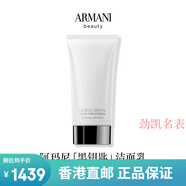 阿瑪尼黑鑰匙蘊能奐顏潔面乳洗面奶補水保濕清潔配件 150ml 150ml