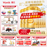 惠氏【官方授權(quán)】蘊(yùn)淳A2奶源啟賦幼兒配方奶粉3段（12-36月）810g 6罐 （新國標(biāo)）