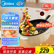 美的（Midea）電炒鍋 電蒸鍋 電煮鍋 家用多功能電火鍋 煎炒蒸煮炒菜鍋 4L多用途鍋一體宿舍鍋 HCG2816 配蒸籠