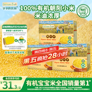 爺爺?shù)霓r(nóng)場寶寶輔食營養(yǎng)谷物粥有機朝陽黃小米350g*3盒裝