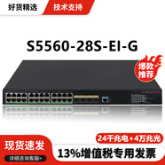 華三H3C S5560X-EI/HI-G系列高性能融合以太網(wǎng)交換機 S5560-28S-EI-G