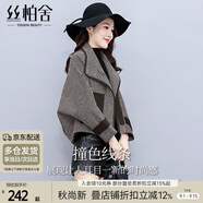 絲柏舍2025秋裝新款女裝時(shí)尚遮肉休閑氣質(zhì)通勤寬松蝙蝠袖外套