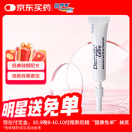 倍舒痕祛疤凝膠Dermatix2g