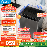 美的（Midea）波輪洗衣機(jī)全自動(dòng)家用 MB120L3D 12公斤大容量 直驅(qū)變頻 一級(jí)能效 除螨 以舊換新 家電國(guó)家補(bǔ)貼20%