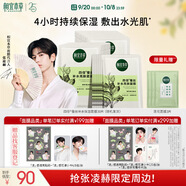 相宜本草【張凌赫同款】四倍蠶絲補水保濕亮膚透潤面膜套裝30片禮物