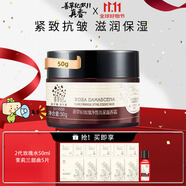 善草紀(jì)玫瑰滋潤(rùn)保濕面霜抗皺提拉緊致 提亮煥亮去暗沉高鎖水霜 送禮首選 2代玫瑰面霜50g