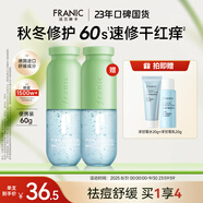 法蘭琳卡蘆薈膠祛痘修護皮膚曬后修護秋冬補水保濕蘆薈凝膠60g男女面霜