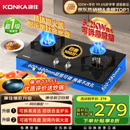 康佳（KONKA）燃?xì)庠蠲簹庠铍p灶家用【國家補(bǔ)貼】 5.2kW天然氣嵌入式臺式雙灶具 玻璃面板JZT-B500Y（天然氣）