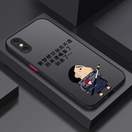 塞霸爾適用蘋(píng)果x手機(jī)保護(hù)殼新款xr男款iPhonexs手機(jī)保護(hù)套16P 撞色殼【仗劍走天涯-神秘黑】送全屏鋼化膜 iPhone16ProMax