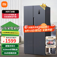 米家小米對開門冰箱超薄墨羽巖【多倉速發(fā)】 家用大容量電器風冷無霜雙開門對開門節(jié)能低噪變頻 米家冰箱對開門453L