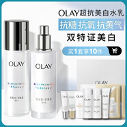 玉蘭油（OLAY）超抗美白水乳液美白提亮去黃補水保濕護膚品套裝禮盒生日禮物女