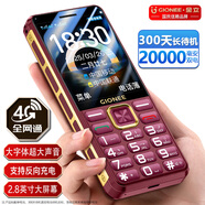 金立（Gionee）老年機10000毫安大電池老年手機超長(cháng)待機4G全網(wǎng)通2025新款大屏大字大聲音老人專(zhuān)用按鍵功能機 紅色