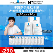 理膚泉【孫穎莎推薦】B5面膜10片套裝補(bǔ)水保濕修護(hù)舒緩泛紅護(hù)膚品禮物女