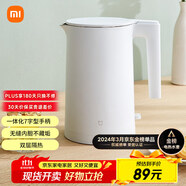 米家小米電熱水壺2燒水壺煮水壺家用 食品級304不銹鋼 1800W快速加熱 自動斷電 1.7升大容量